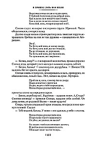 I Came to Give You Freedom. Lyubaviny
