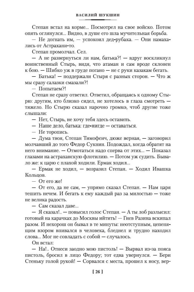 I Came to Give You Freedom. Lyubaviny