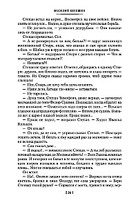 I Came to Give You Freedom. Lyubaviny