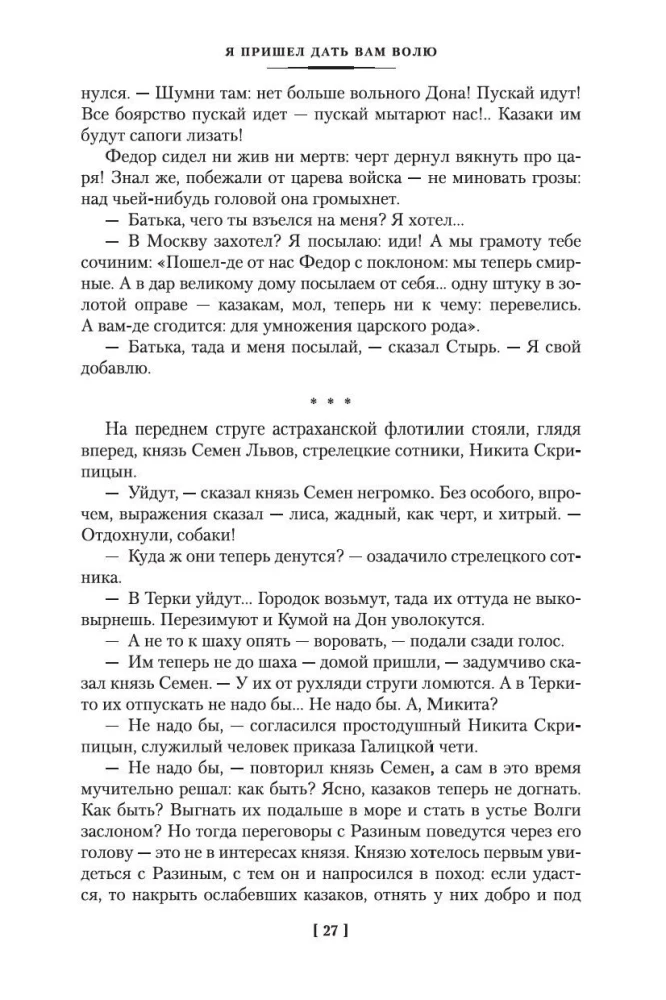 I Came to Give You Freedom. Lyubaviny