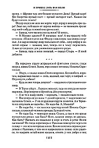 I Came to Give You Freedom. Lyubaviny