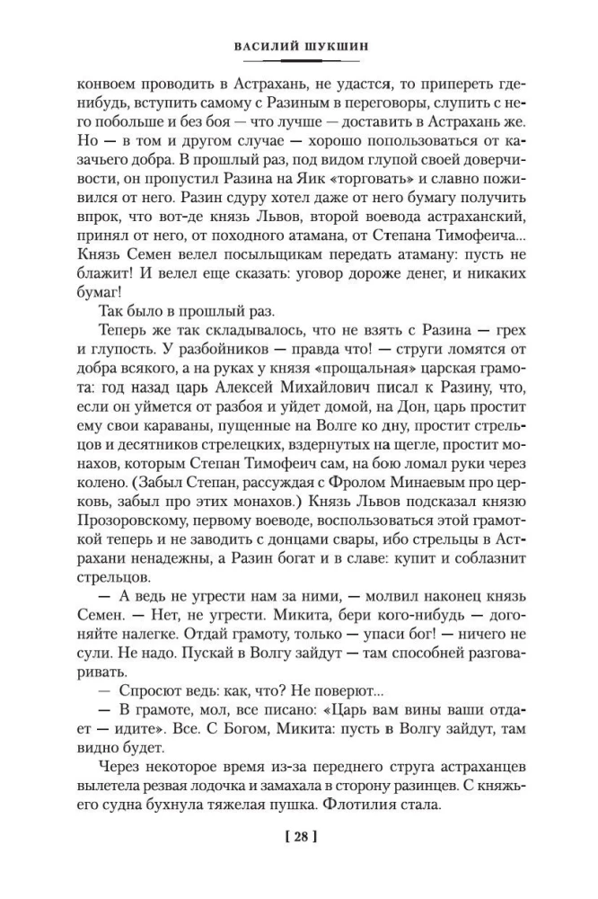 I Came to Give You Freedom. Lyubaviny