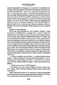 I Came to Give You Freedom. Lyubaviny