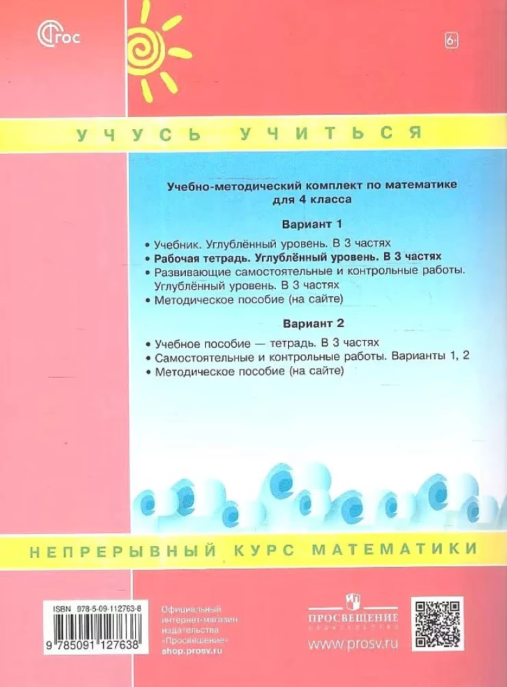 Matematyka. Klasa 4. Podręcznik - zeszyt. Część 2