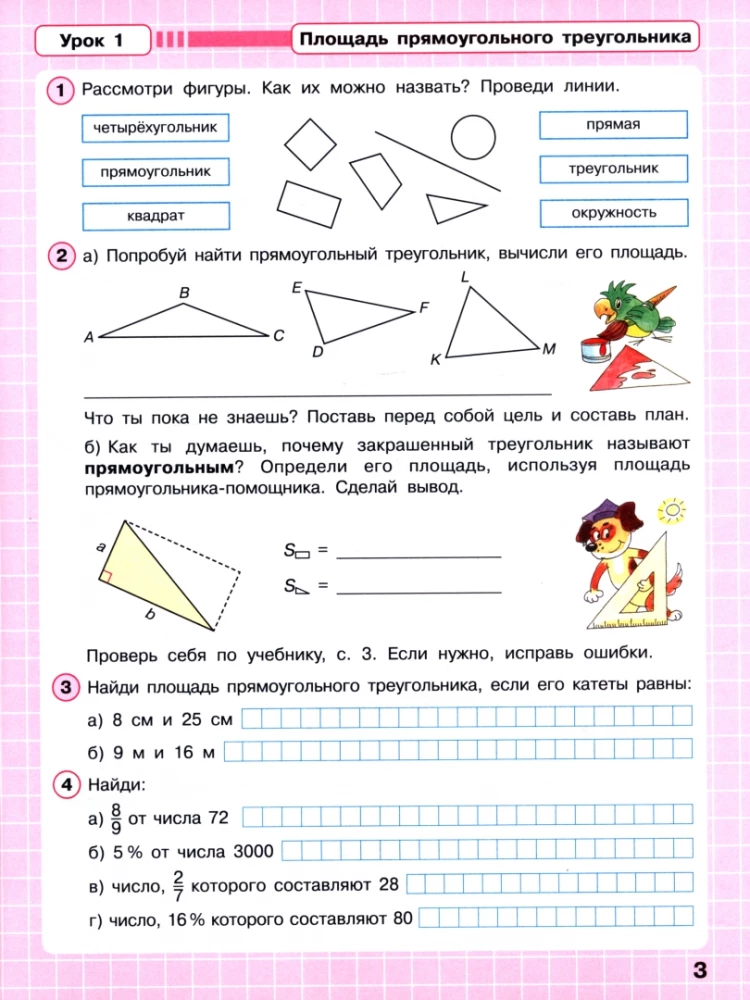 Matematyka. Klasa 4. Podręcznik - zeszyt. Część 2