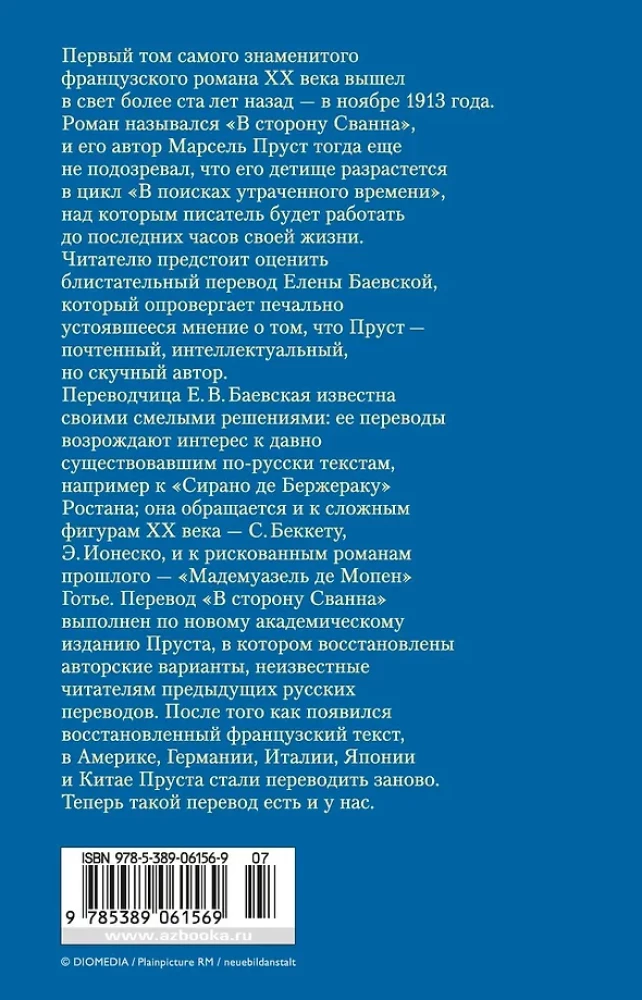 W stronę Swanna