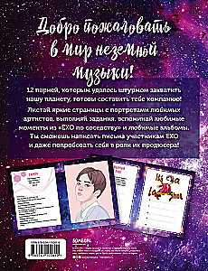 EXO and Me. Fanbook