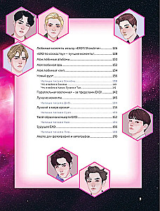 EXO and Me. Fanbook
