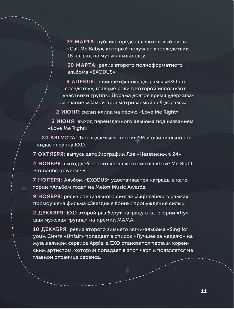 EXO and Me. Fanbook