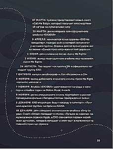 EXO and Me. Fanbook