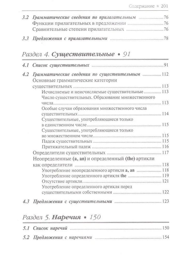 Mana pirmā 1000 angļu vārdu. Atcerēšanās tehnika