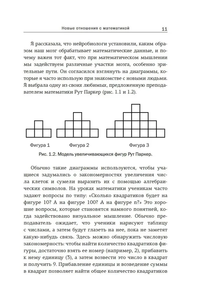 (UN)frightening mathematics: how to understand it and boost your brain