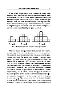 (UN)frightening mathematics: how to understand it and boost your brain