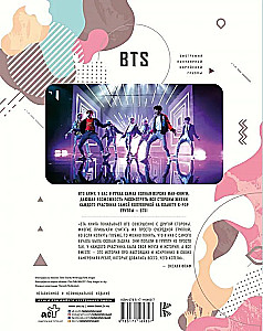 BTS. Биография популярной корейской группы