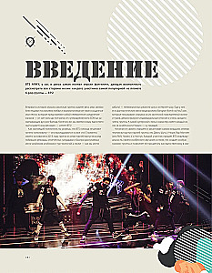 BTS. Биография популярной корейской группы