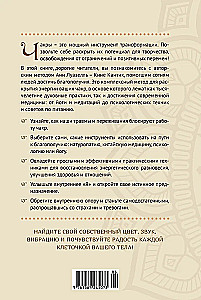 Чакры. Управляйте своей энергией