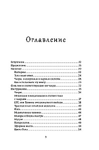 Чакры. Управляйте своей энергией