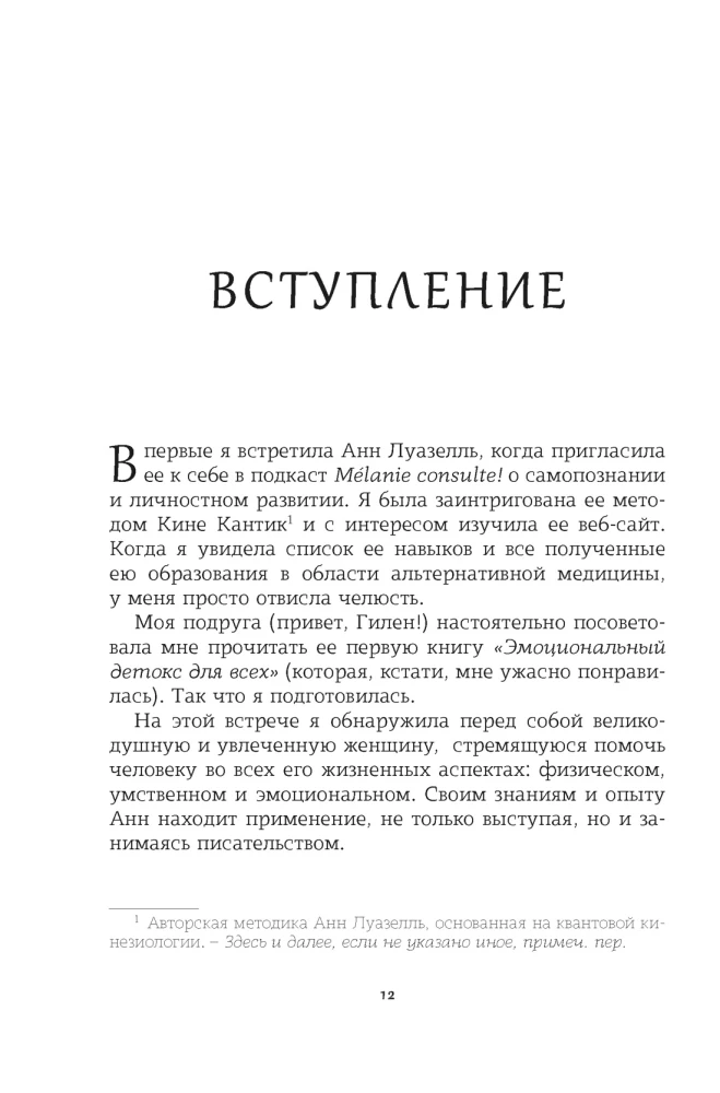 Чакры. Управляйте своей энергией