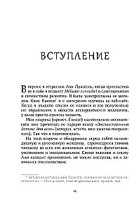 Чакры. Управляйте своей энергией
