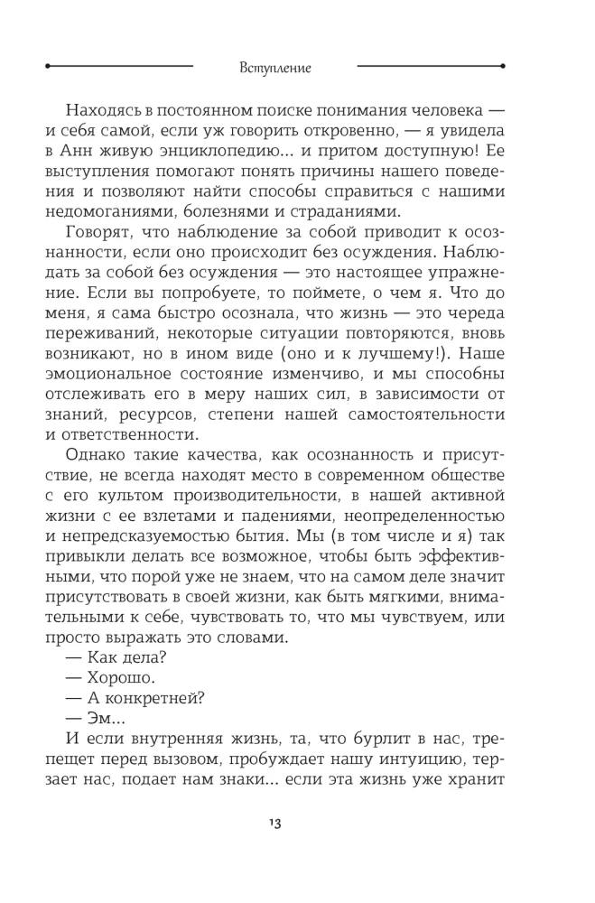 Чакры. Управляйте своей энергией