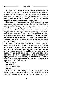 Чакры. Управляйте своей энергией