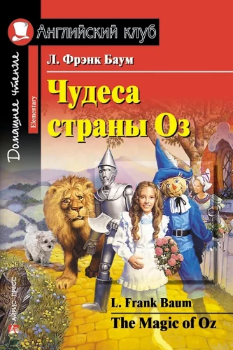 Oz šalis stebuklai = Oz magija