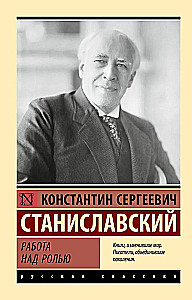 Work on a Role