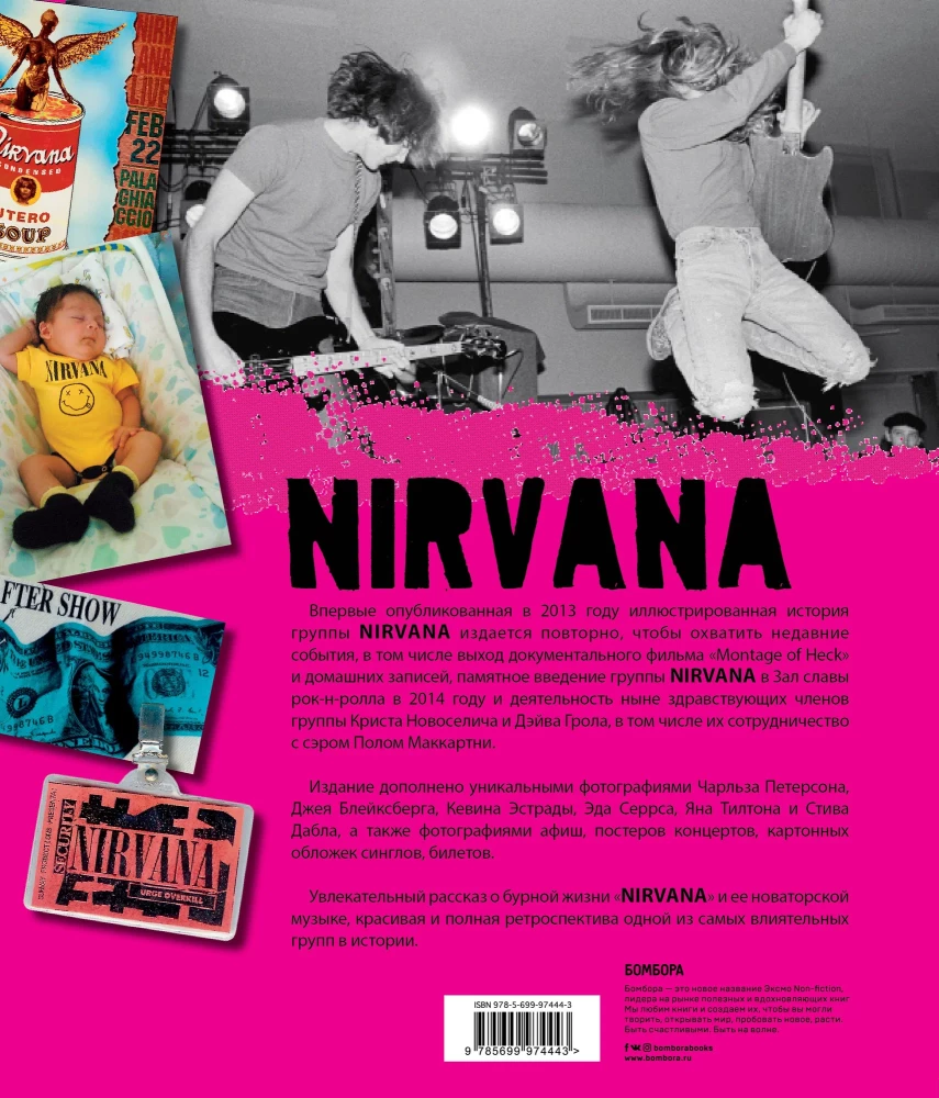 Kurt Cobain and Nirvana