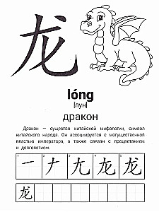 Chińskie ćwiczenia: zwierzęta