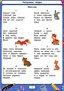 Rozwiązujemy zagadki