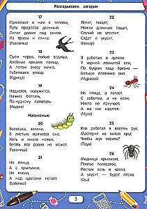 Rozwiązujemy zagadki