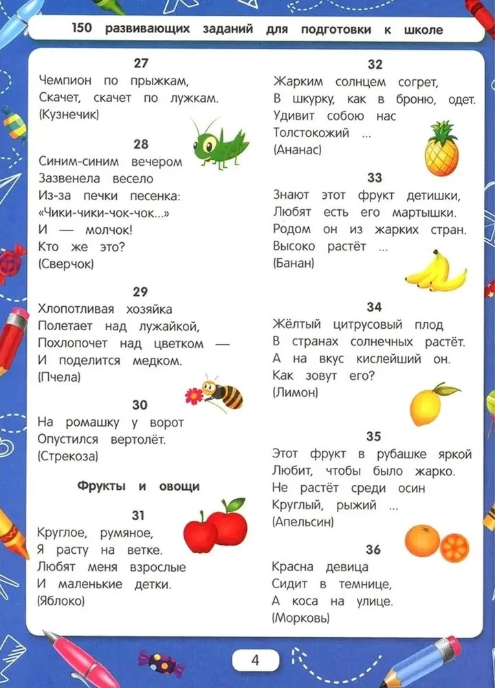 Rozwiązujemy zagadki