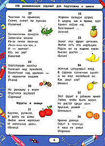 Rozwiązujemy zagadki