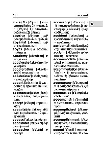 Populiarus anglų-rusų rusų-anglų žodynas