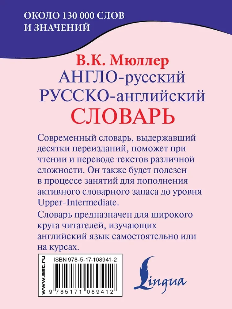 Englisch-Russisch, Russisch-Englisch Wörterbuch
