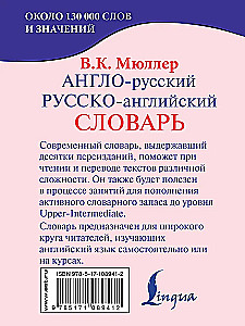 Englisch-Russisch, Russisch-Englisch Wörterbuch