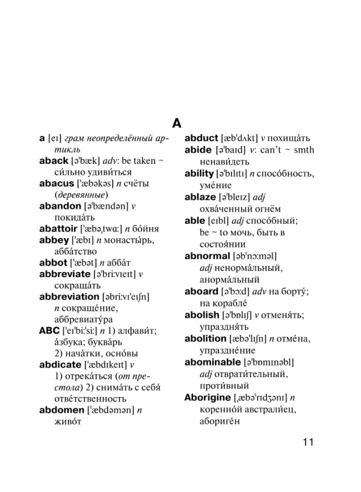Englisch-Russisch, Russisch-Englisch Wörterbuch