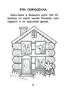 Slėpynės su pasakomis: ruošiames mokyklai