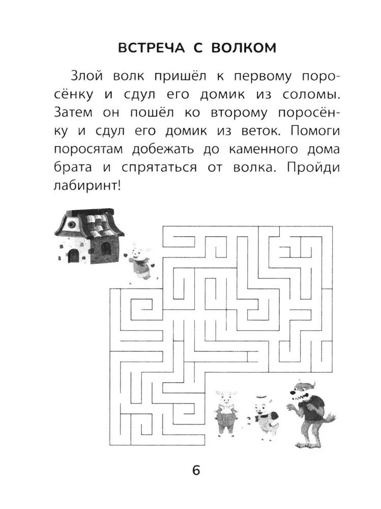 Slėpynės su pasakomis: ruošiames mokyklai