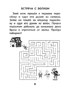 Slėpynės su pasakomis: ruošiames mokyklai