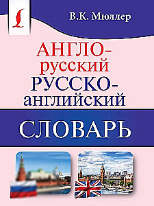 Englisch-Russisch, Russisch-Englisch Wörterbuch