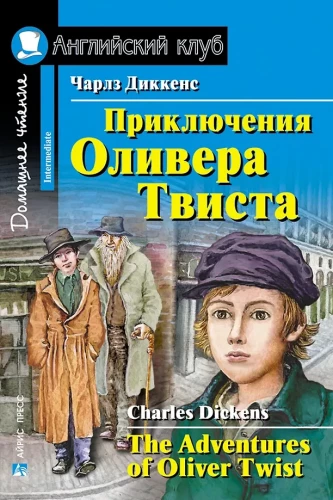 Oliviero Tvisto nuotykiai = The Adventures of Oliver Twist