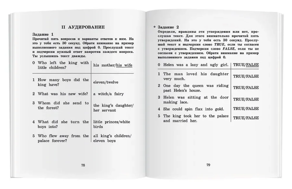 Feuervogel und andere wunderbare Geschichten/The Firebird and Other Wonderful Tales