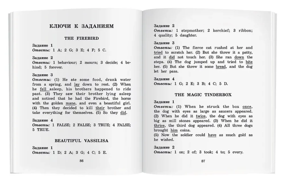 Feuervogel und andere wunderbare Märchen/The Firebird and Other Wonderful Tales