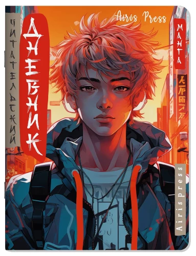 Lugemise päevik manga stiilis. Poiss kõrvaklappidega