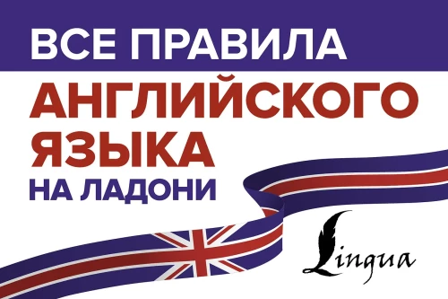Alle Regeln der englischen Sprache auf einen Blick