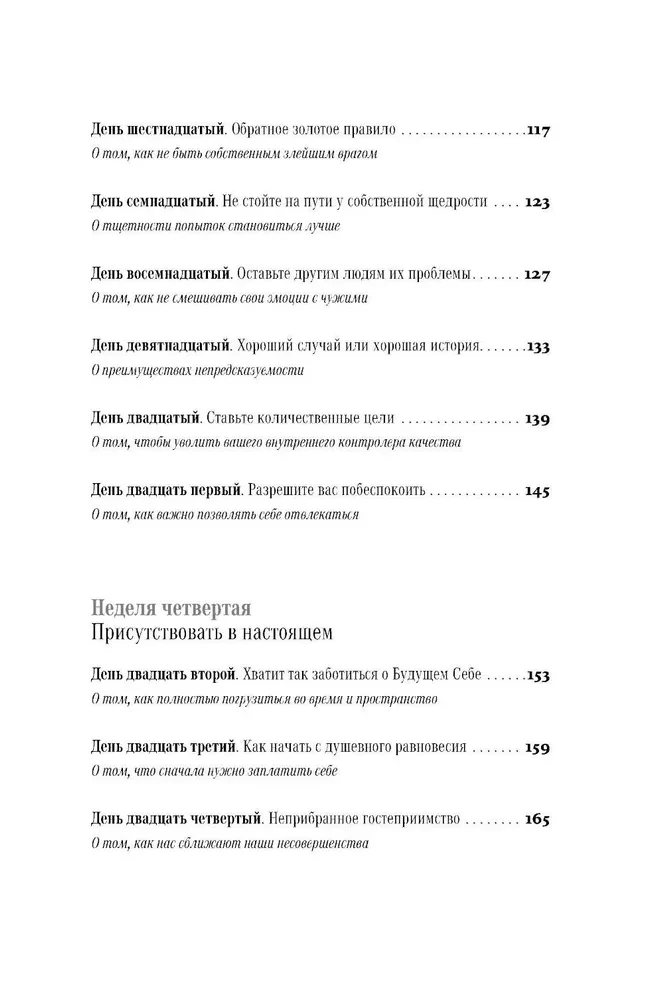 Džiaugsmas neidealaus gyvenimo. 28 dienos, kad surastum savo kelią
