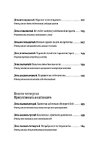 Džiaugsmas neidealaus gyvenimo. 28 dienos, kad surastum savo kelią