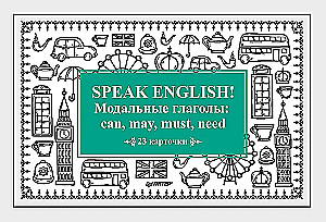 Speak English! Modal verbs: can, may, must, need