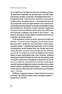 Džiaugsmas neidealaus gyvenimo. 28 dienos, kad surastum savo kelią